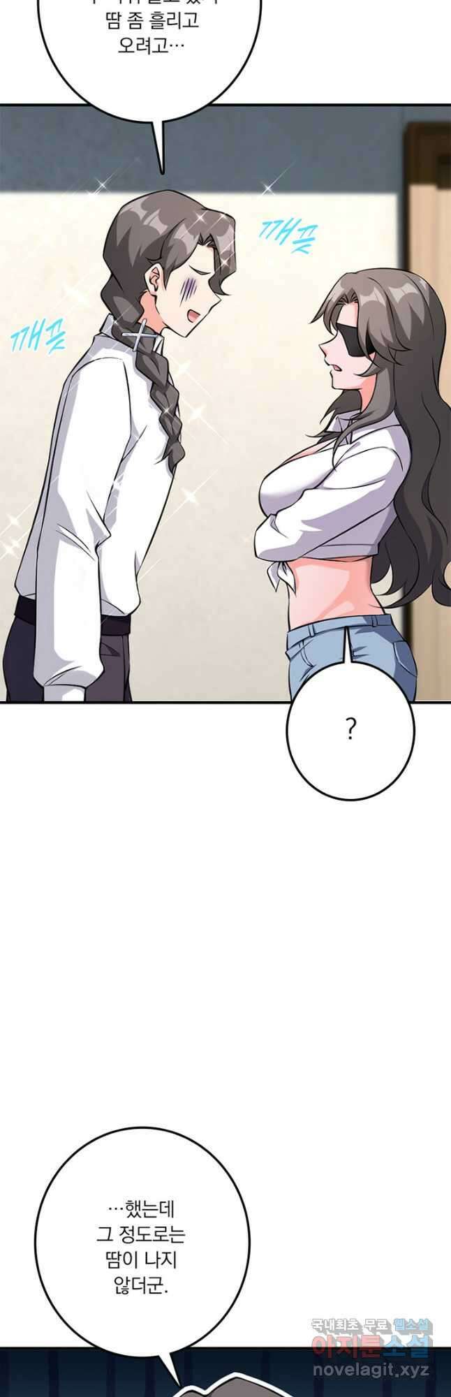 마녀를 지켜라 498화 7