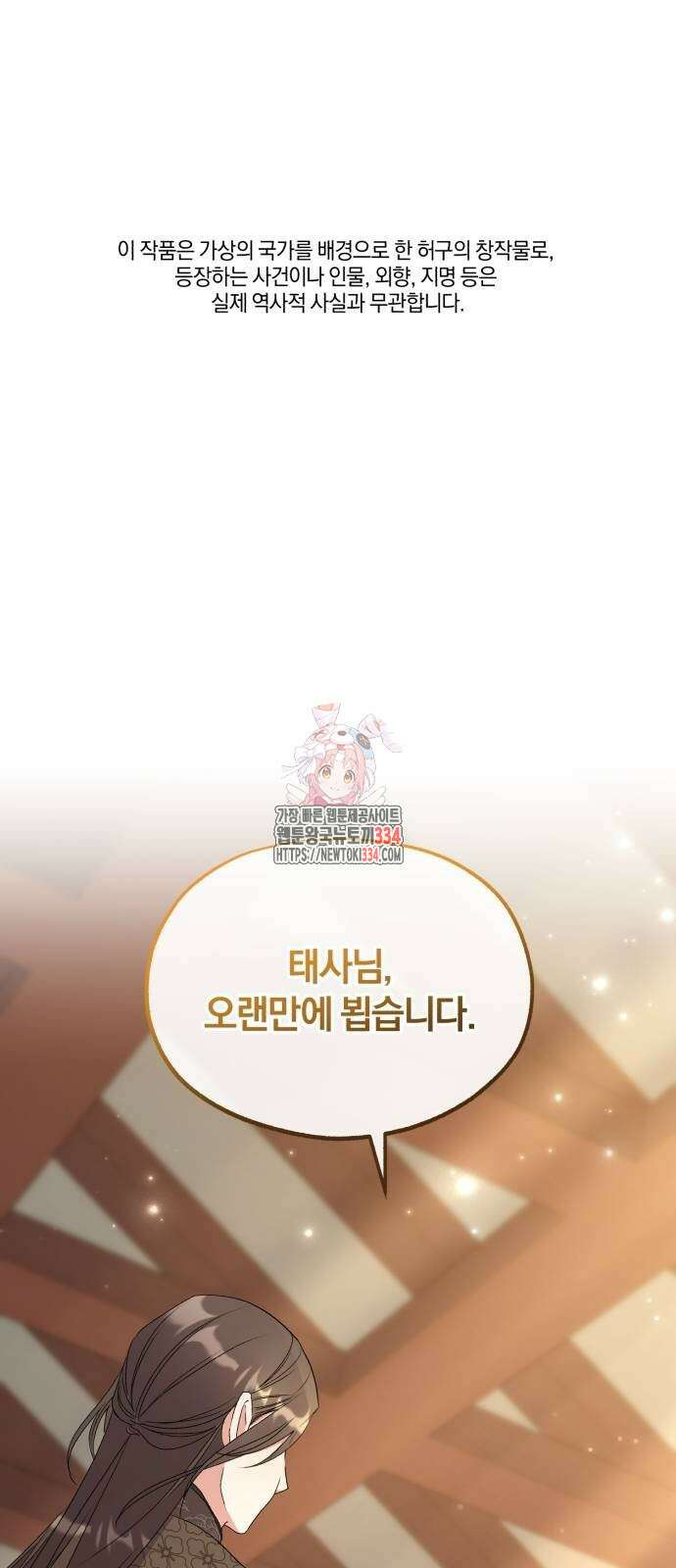린의 여섯 번째 황궁생존기 35화 1