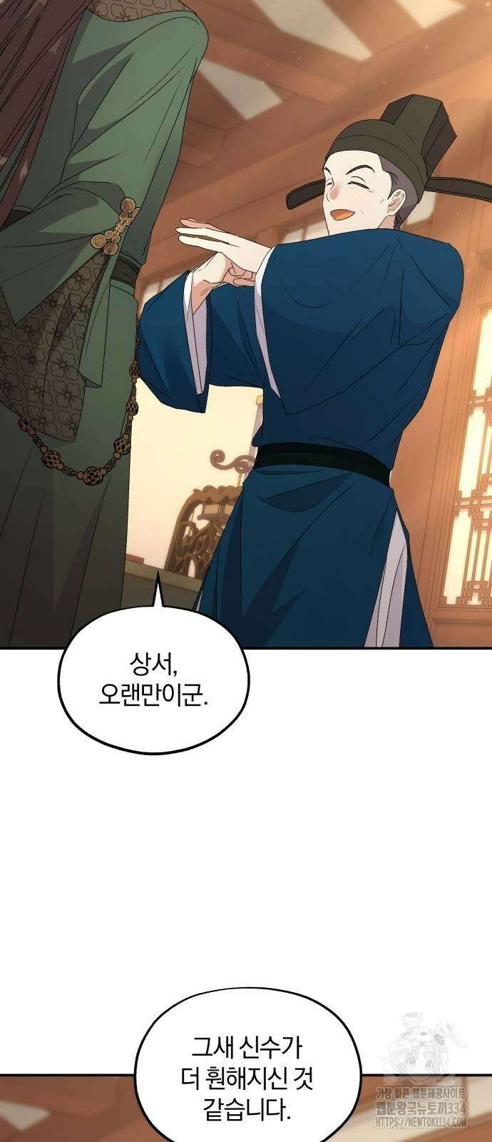 린의 여섯 번째 황궁생존기 35화 2
