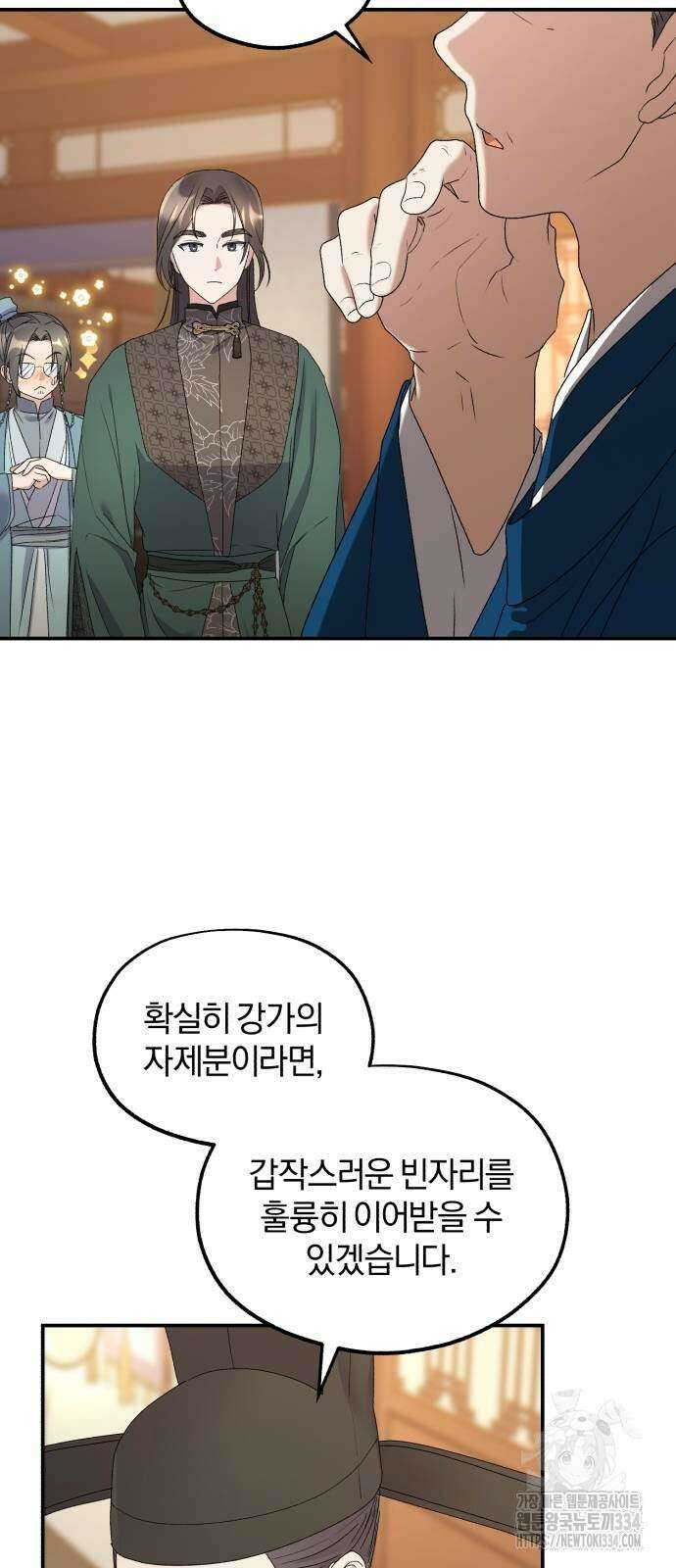 린의 여섯 번째 황궁생존기 35화 9
