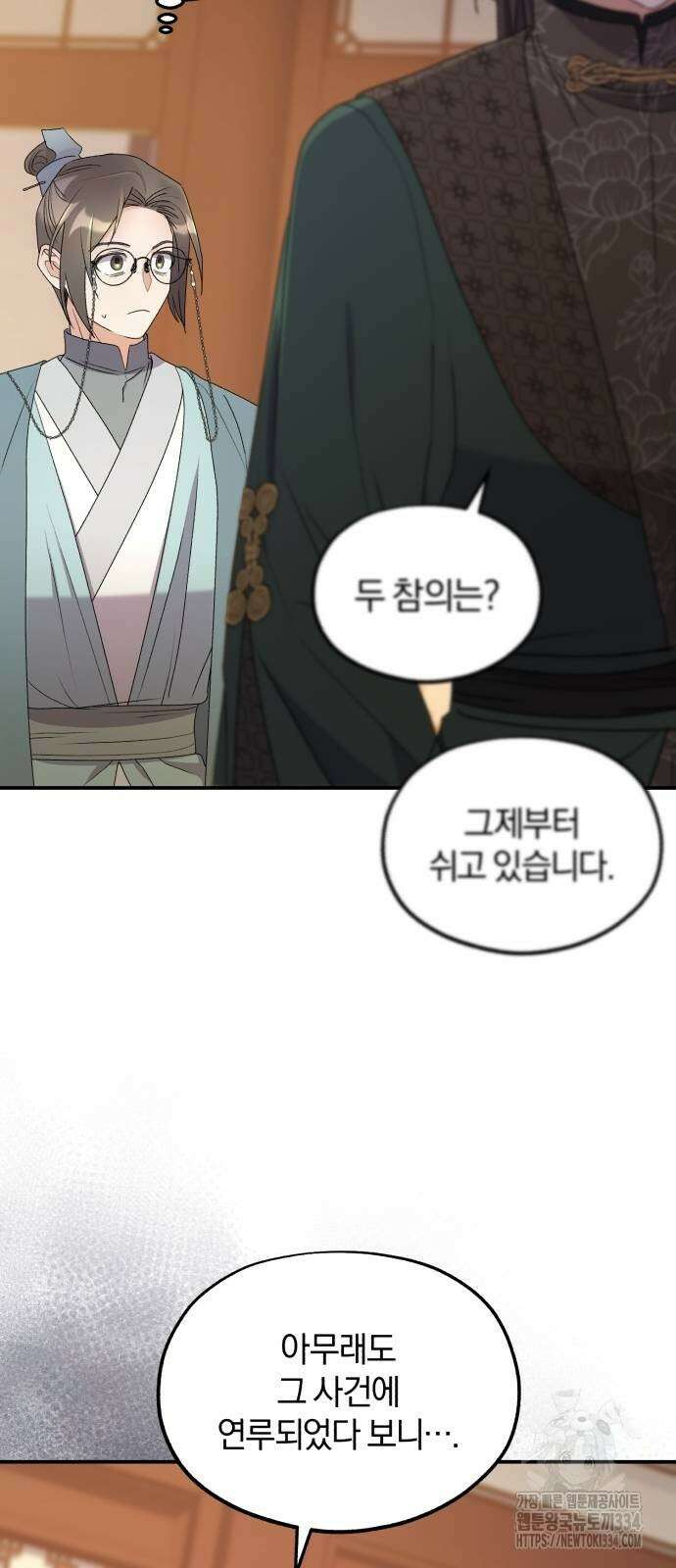 린의 여섯 번째 황궁생존기 35화 11