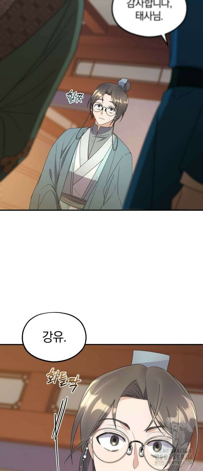 린의 여섯 번째 황궁생존기 35화 13