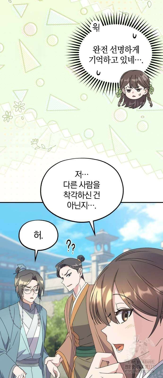 린의 여섯 번째 황궁생존기 39화 5