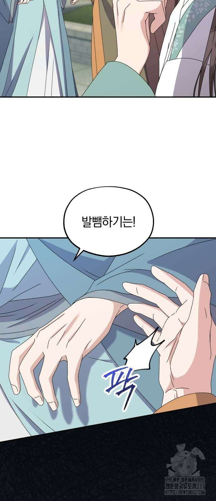 린의 여섯 번째 황궁생존기 39화 6