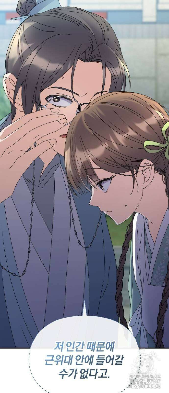 린의 여섯 번째 황궁생존기 39화 9