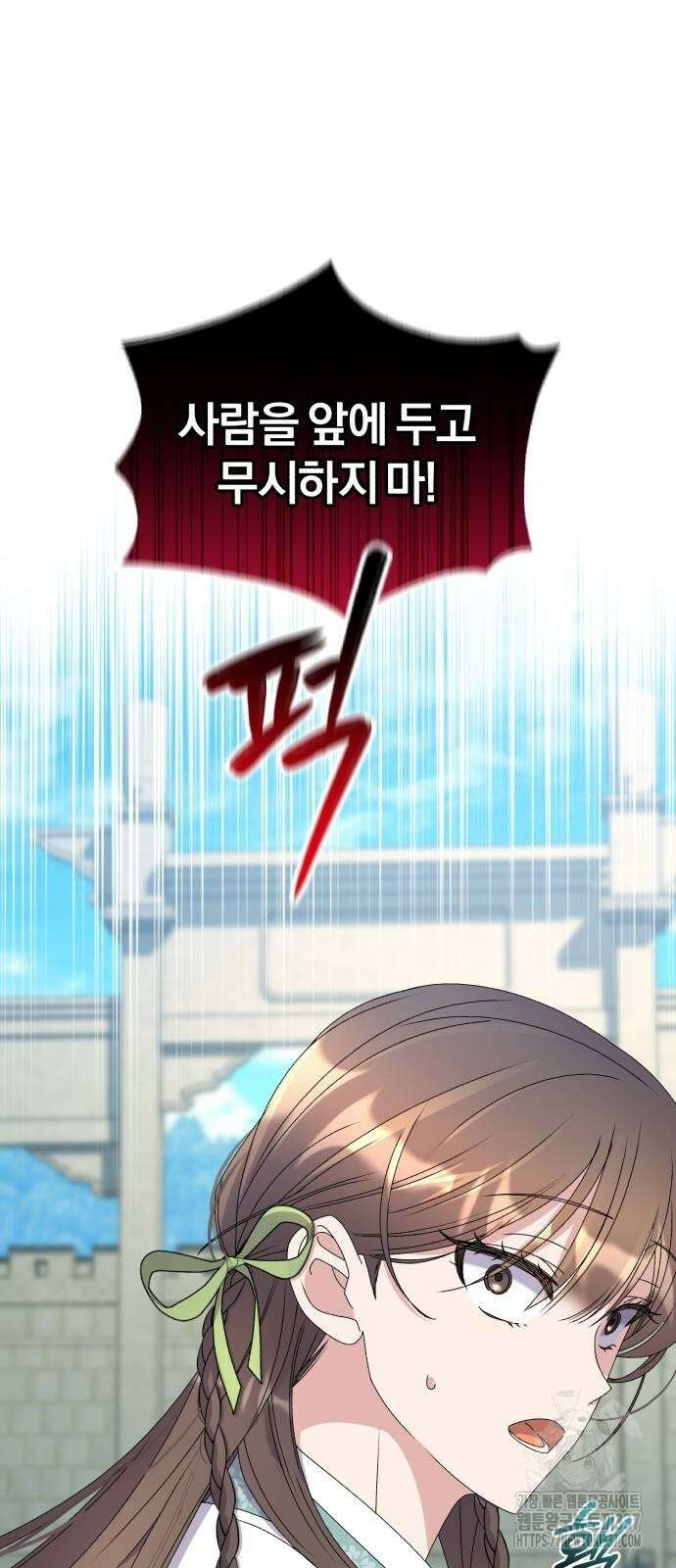 린의 여섯 번째 황궁생존기 39화 13