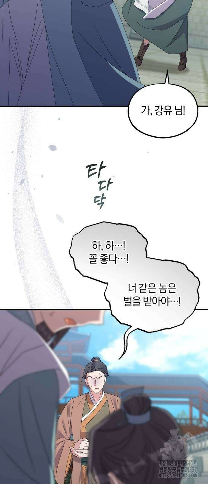 린의 여섯 번째 황궁생존기 39화 15