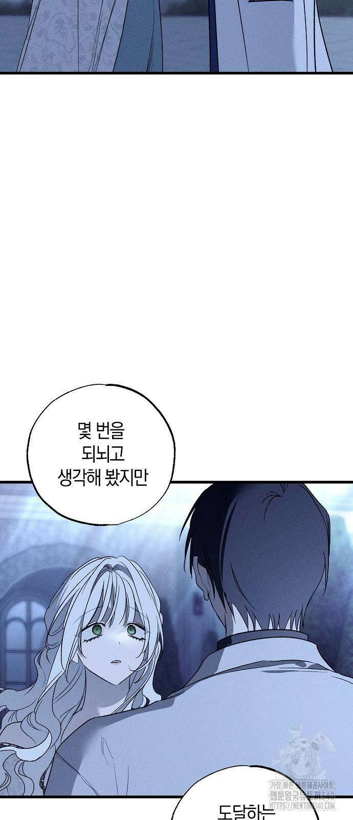 나를 미워하던 남편이 기억을 잃었다 41화 10