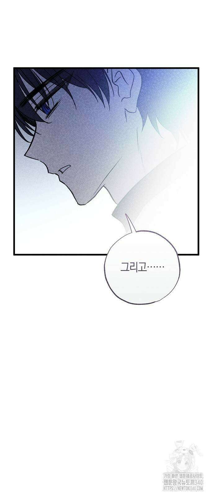 나를 미워하던 남편이 기억을 잃었다 41화 18