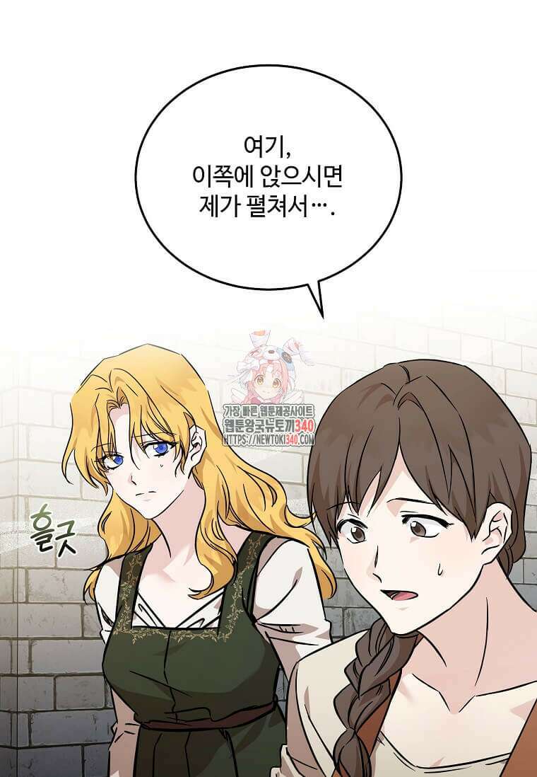 악녀는 두 번 산다 201화 1