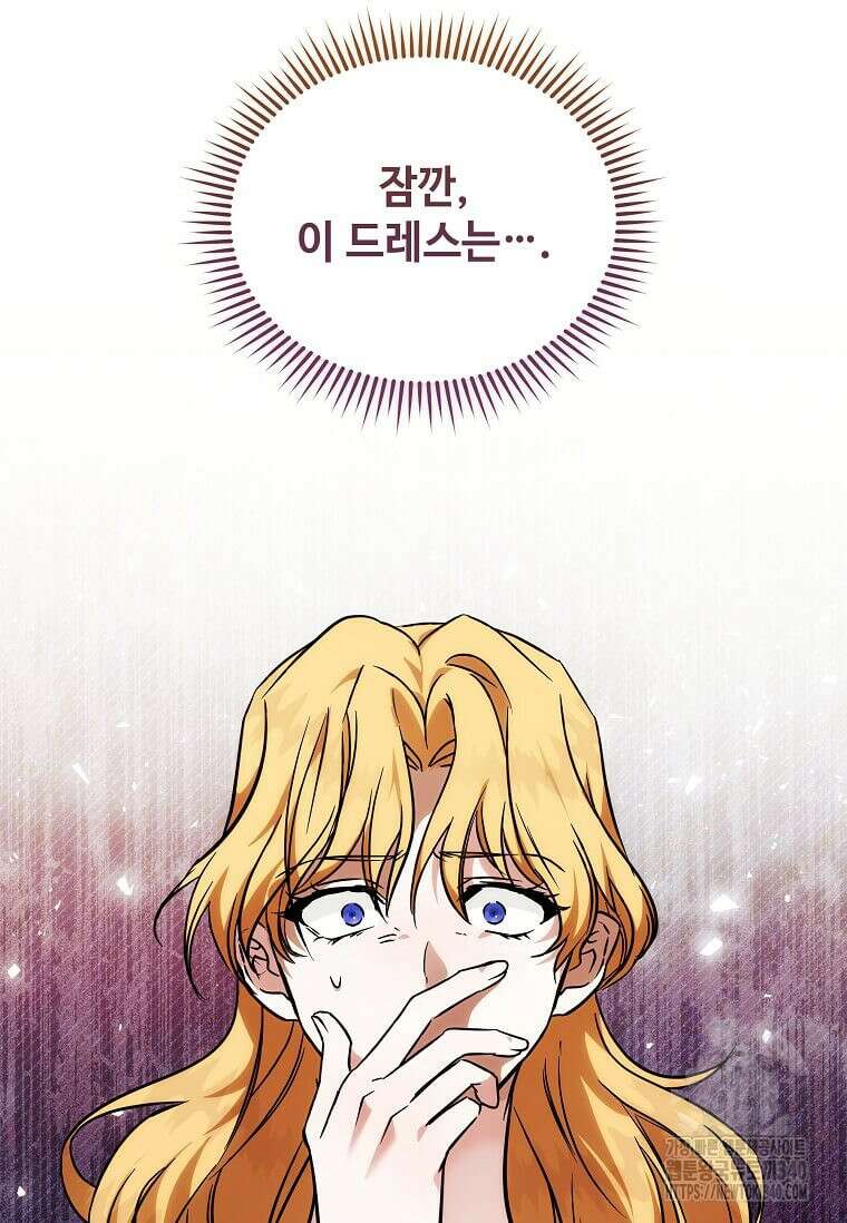 악녀는 두 번 산다 201화 4