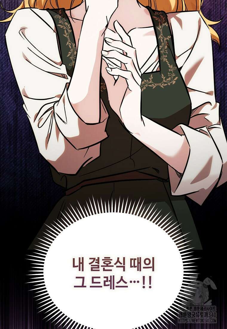악녀는 두 번 산다 201화 5