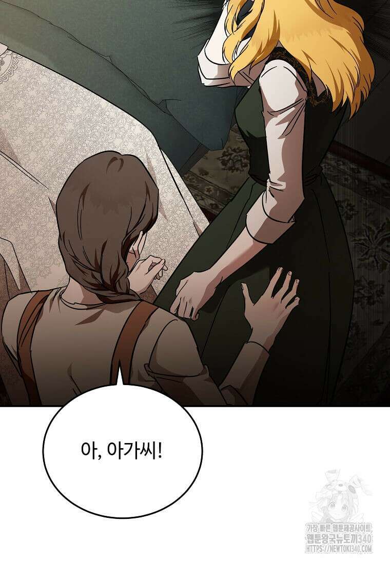 악녀는 두 번 산다 201화 7
