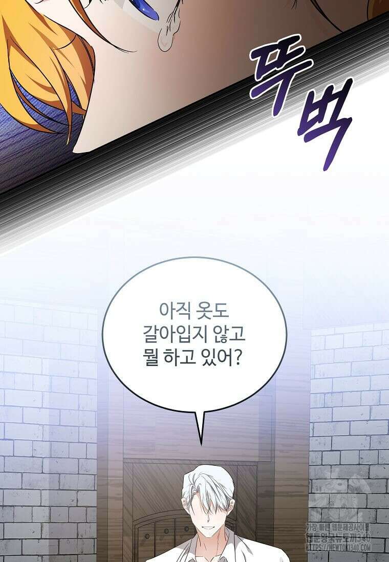 악녀는 두 번 산다 201화 9
