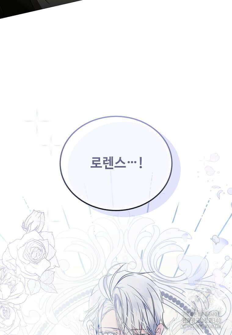악녀는 두 번 산다 201화 11