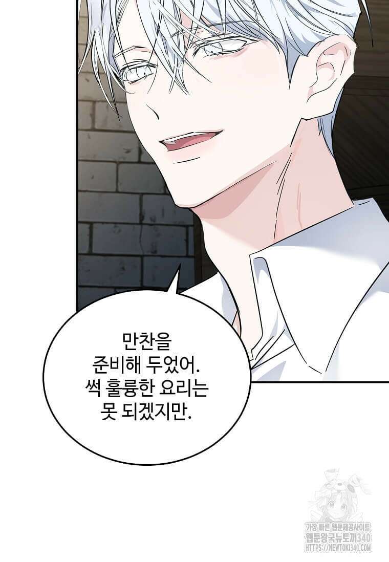 악녀는 두 번 산다 201화 14