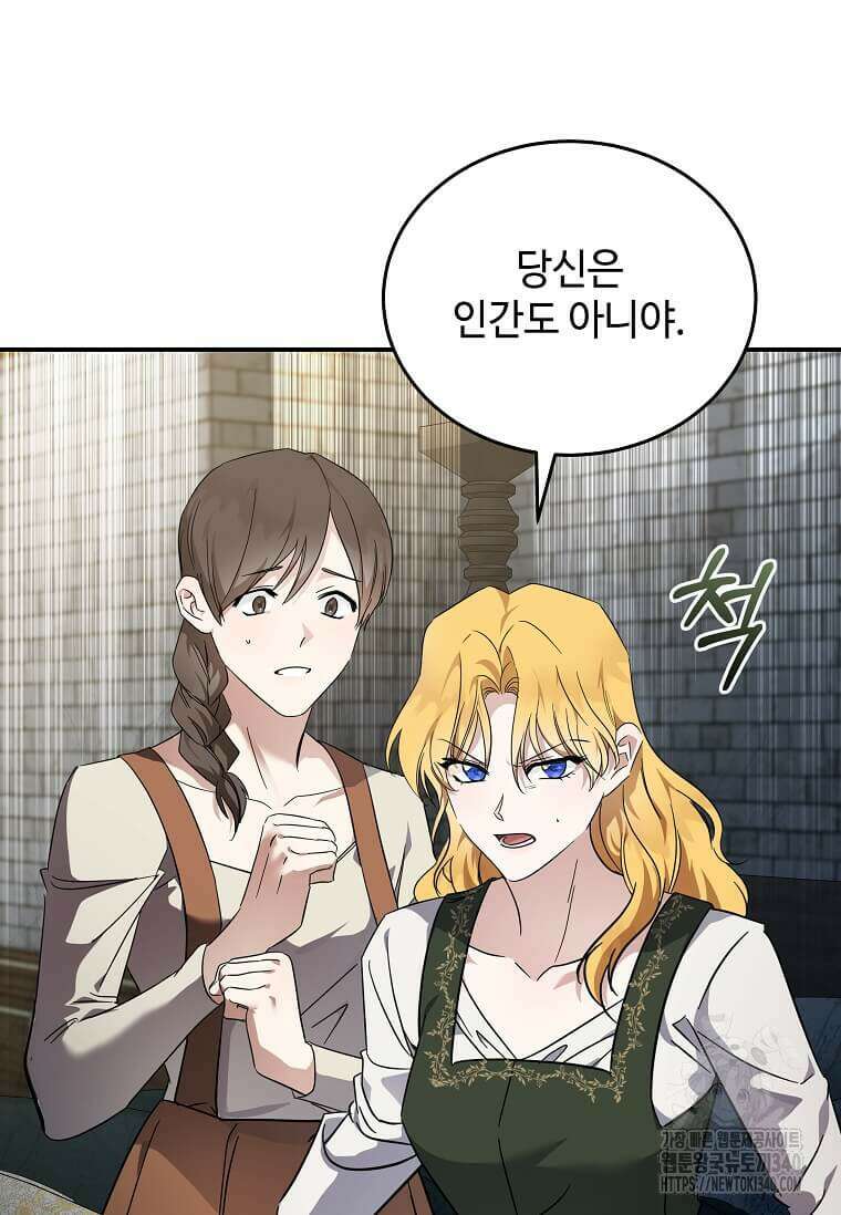 악녀는 두 번 산다 201화 15
