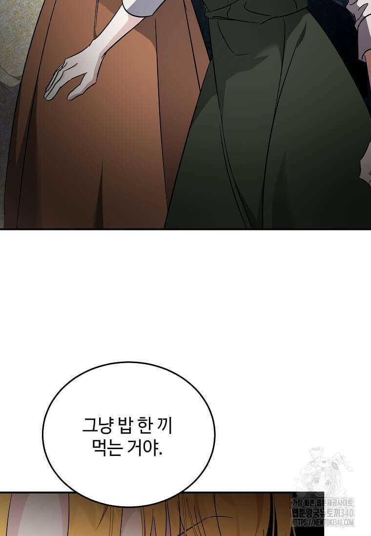 악녀는 두 번 산다 201화 16