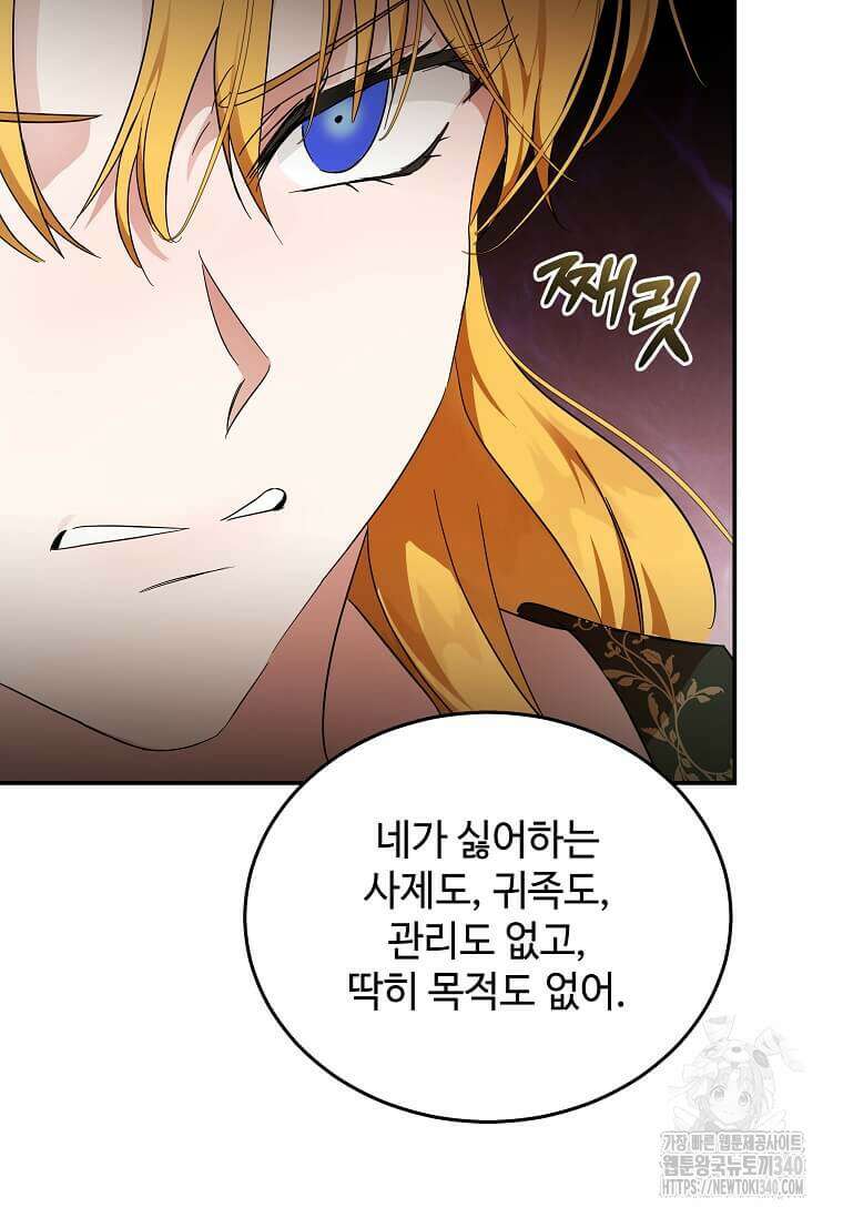 악녀는 두 번 산다 201화 17