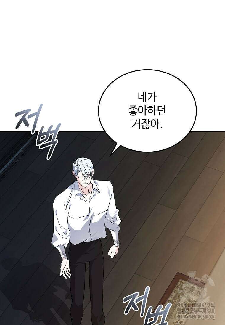 악녀는 두 번 산다 201화 18