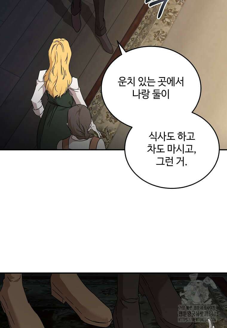 악녀는 두 번 산다 201화 19