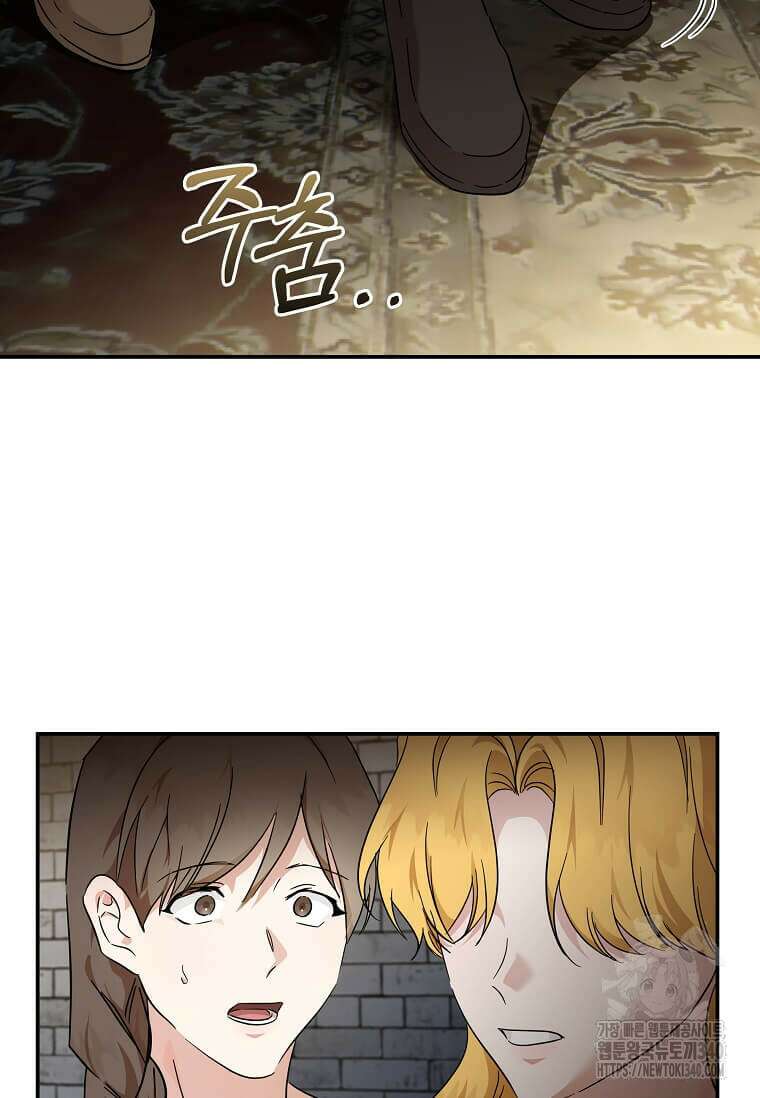 악녀는 두 번 산다 201화 20