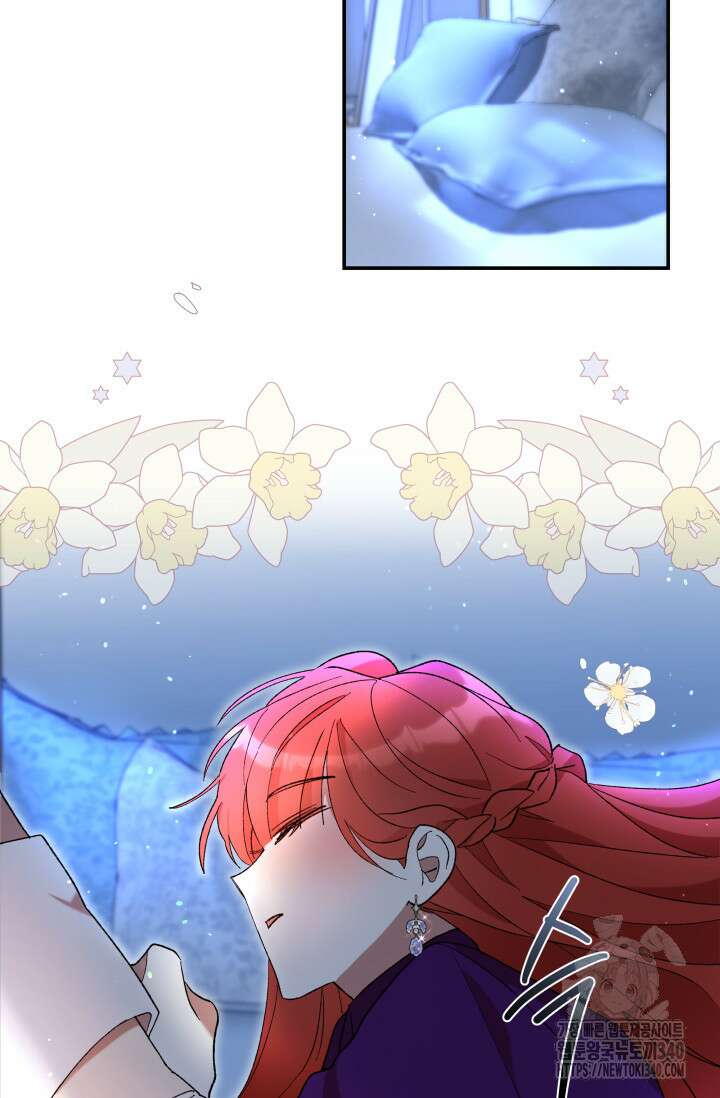 실수로 남주의 동생을 꼬셔버렸다 46화 17