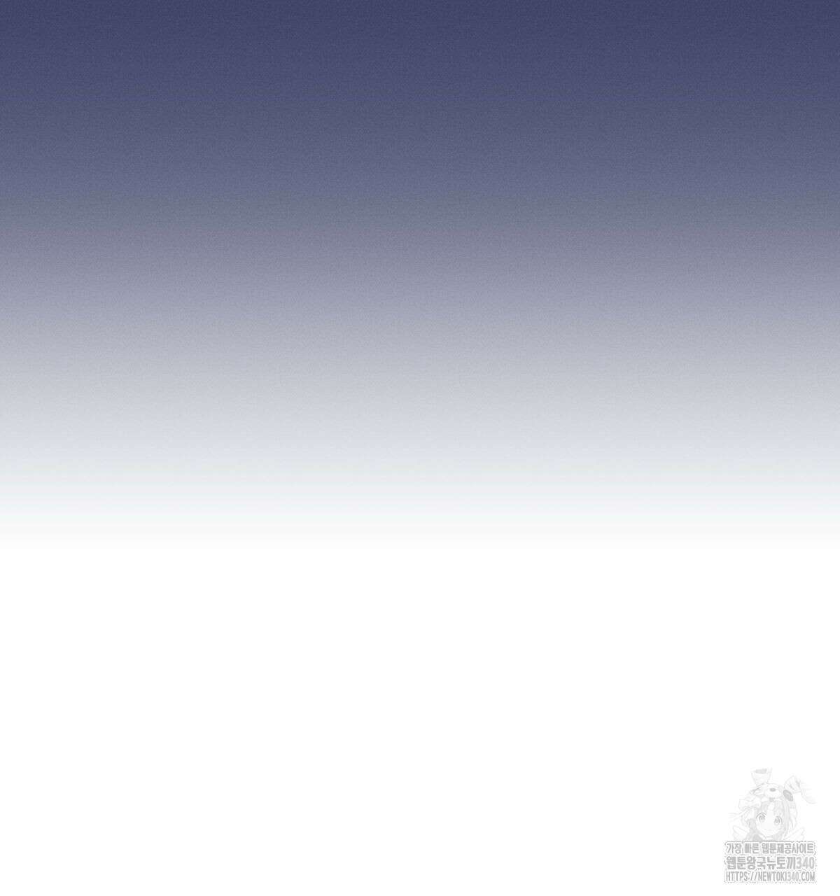 미필적 고의에 의한 연애사 81화 14