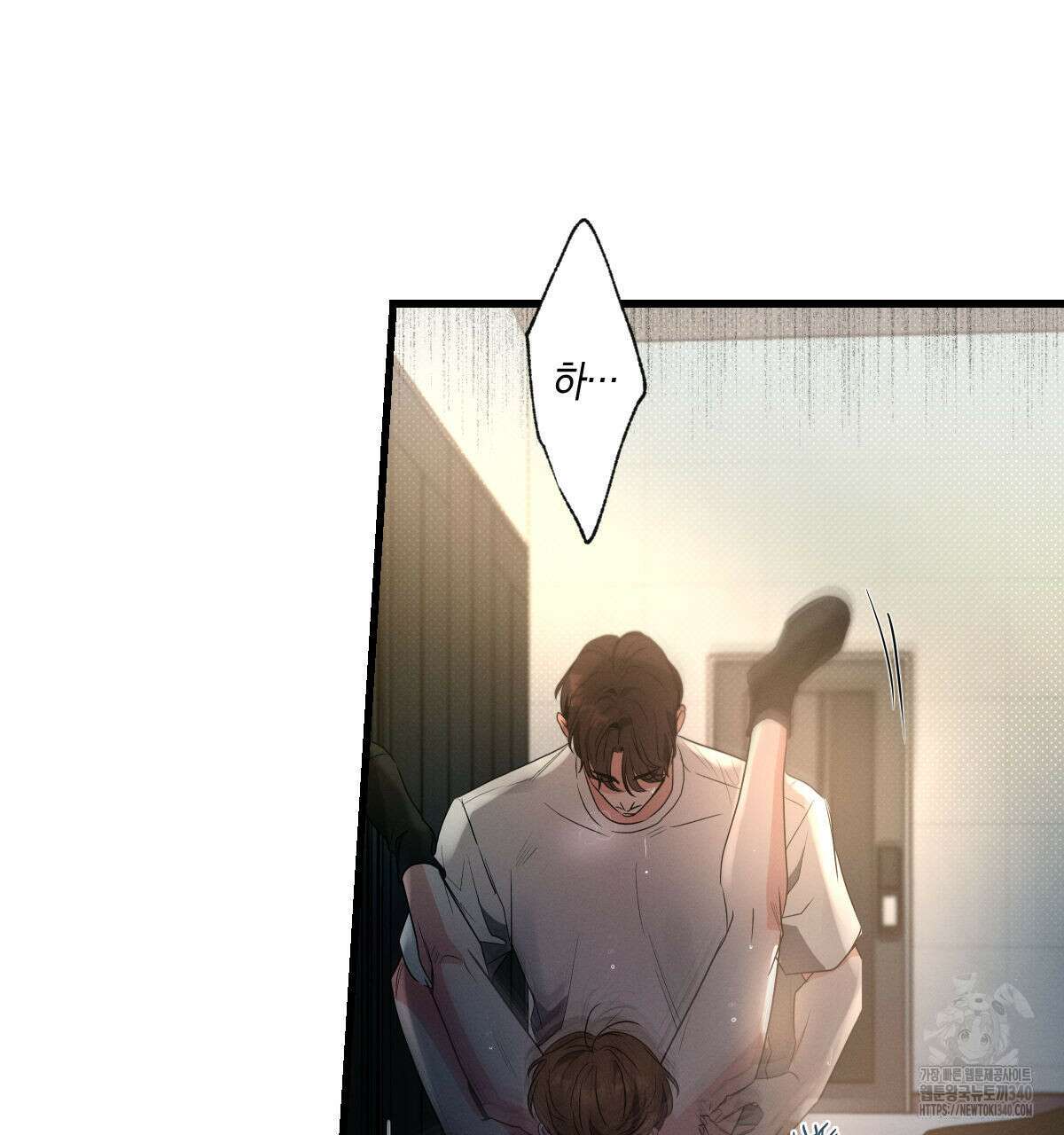 미필적 고의에 의한 연애사 81화 21