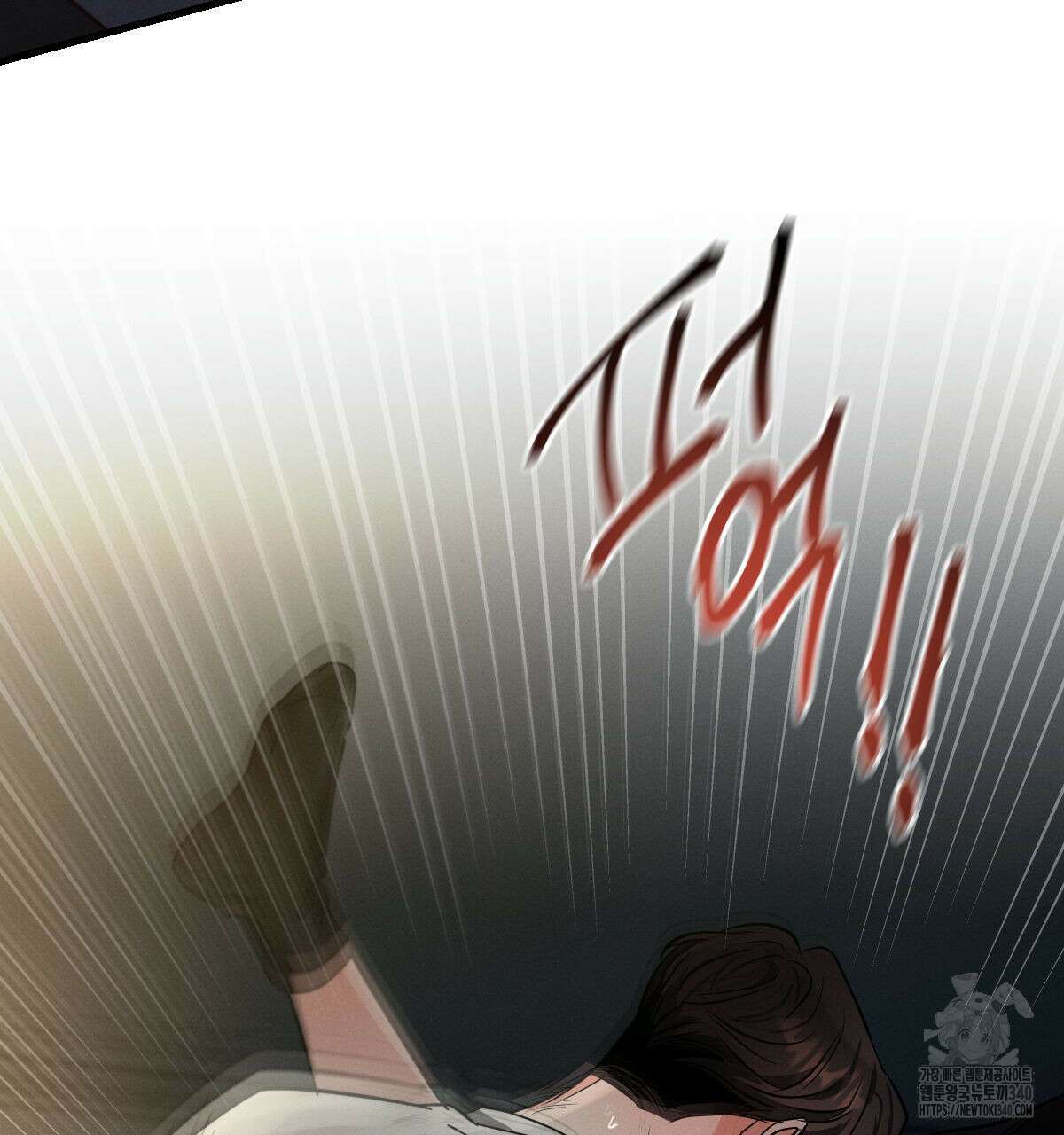 미필적 고의에 의한 연애사 81화 27