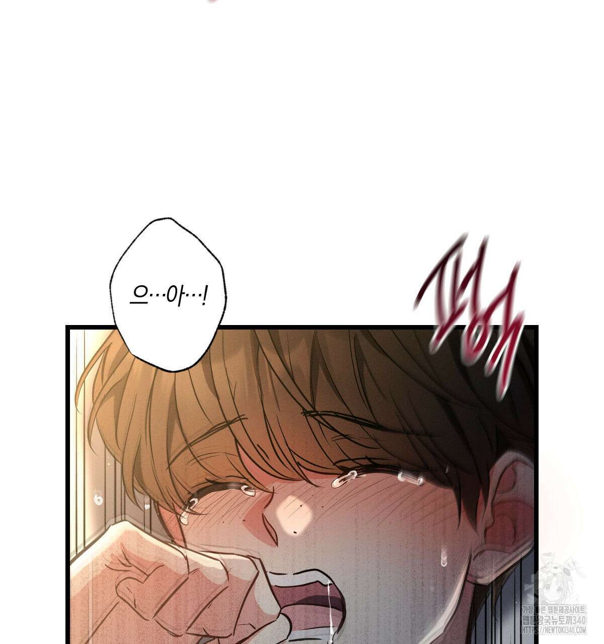 미필적 고의에 의한 연애사 81화 30