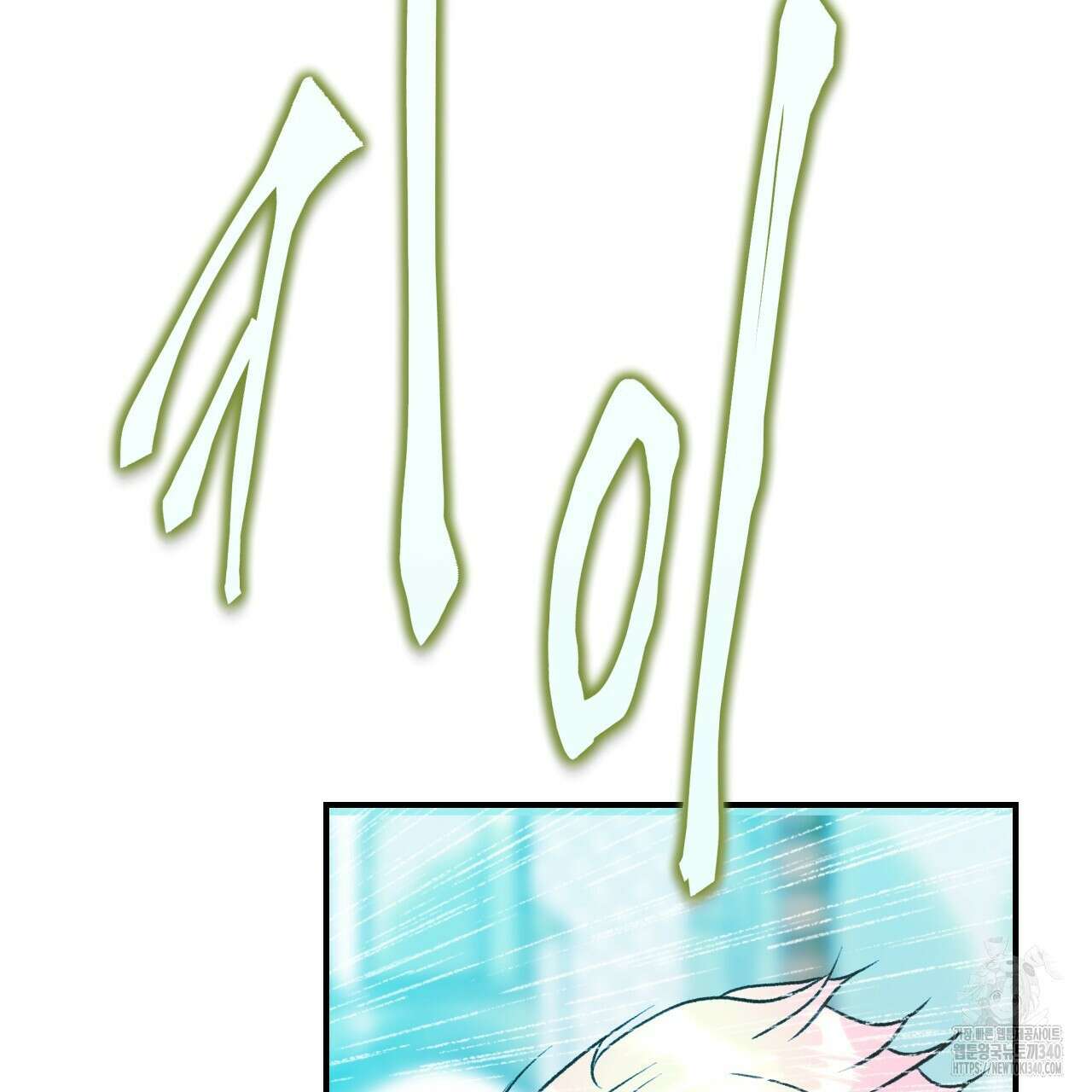 백억세계 45화 15