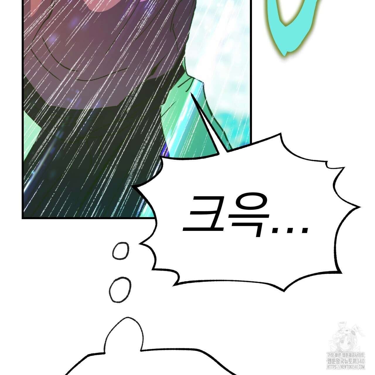 백억세계 45화 19