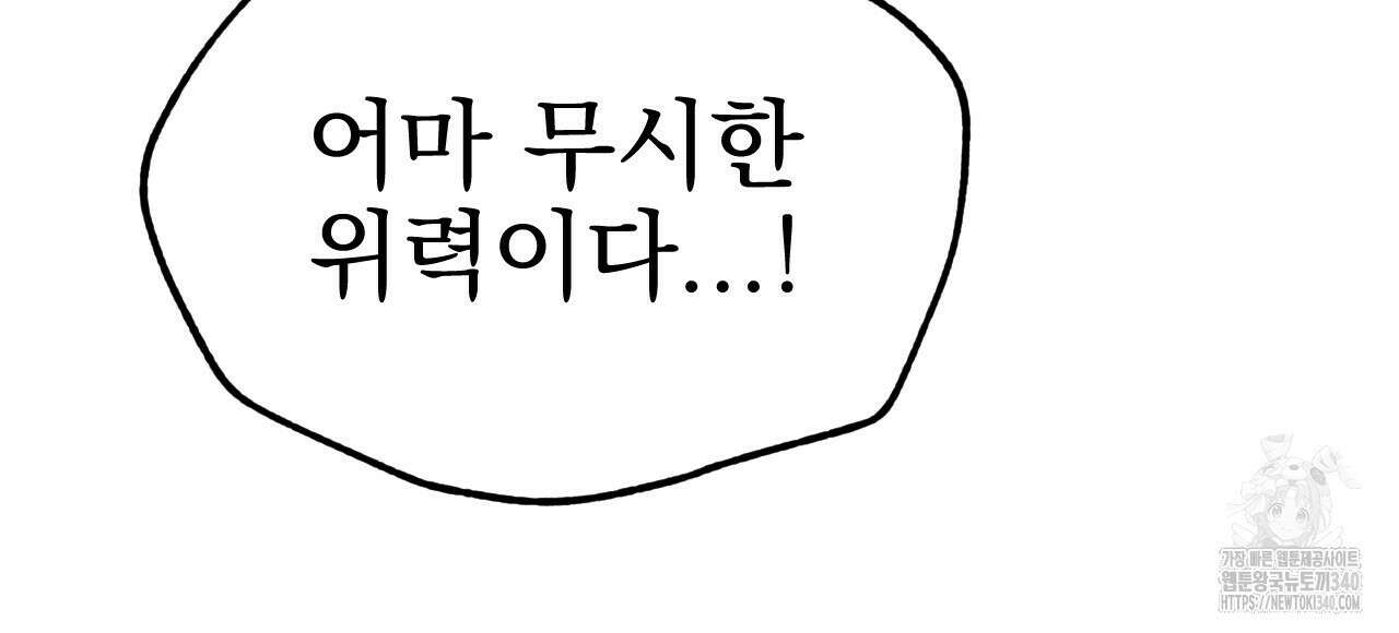 백억세계 45화 20