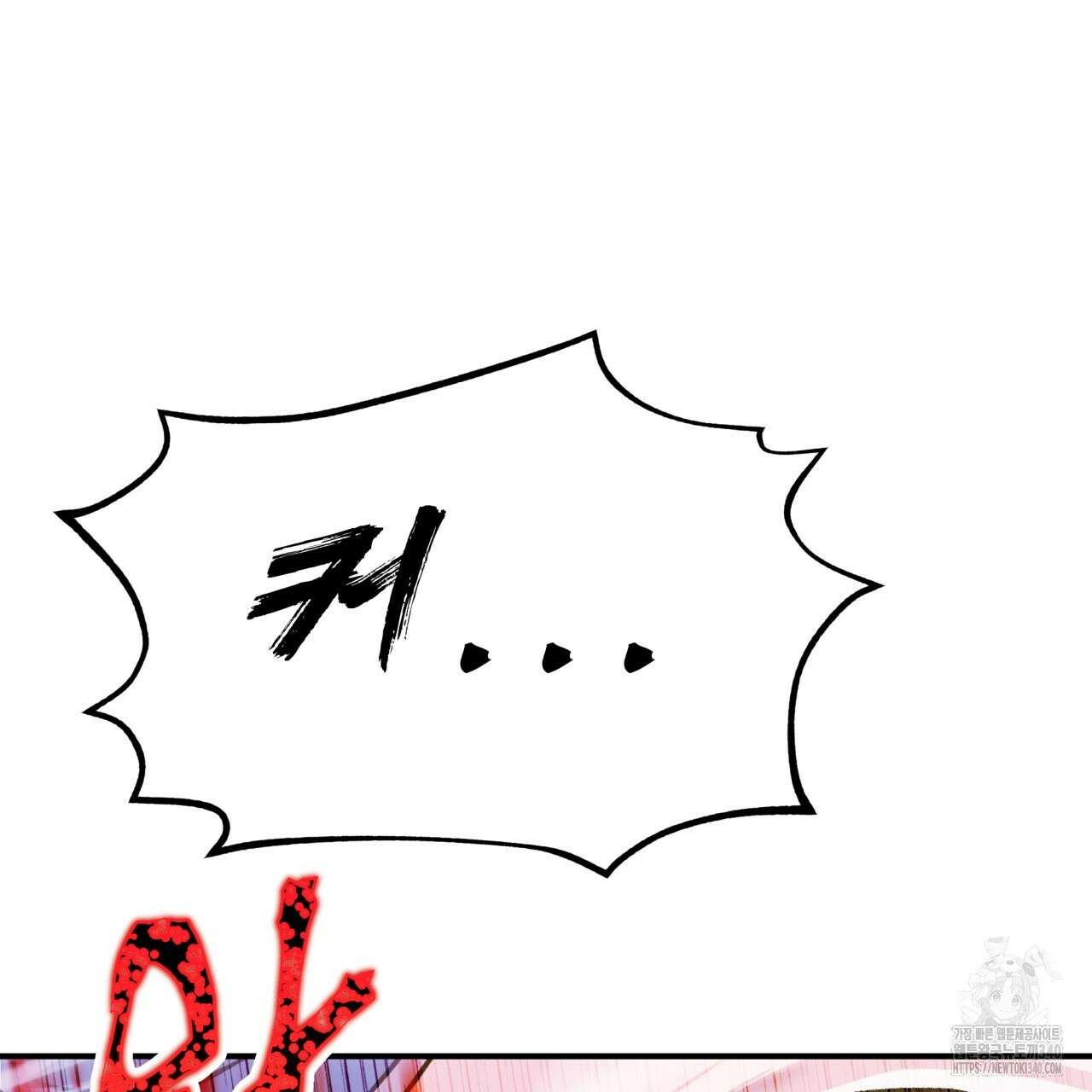 백억세계 45화 24