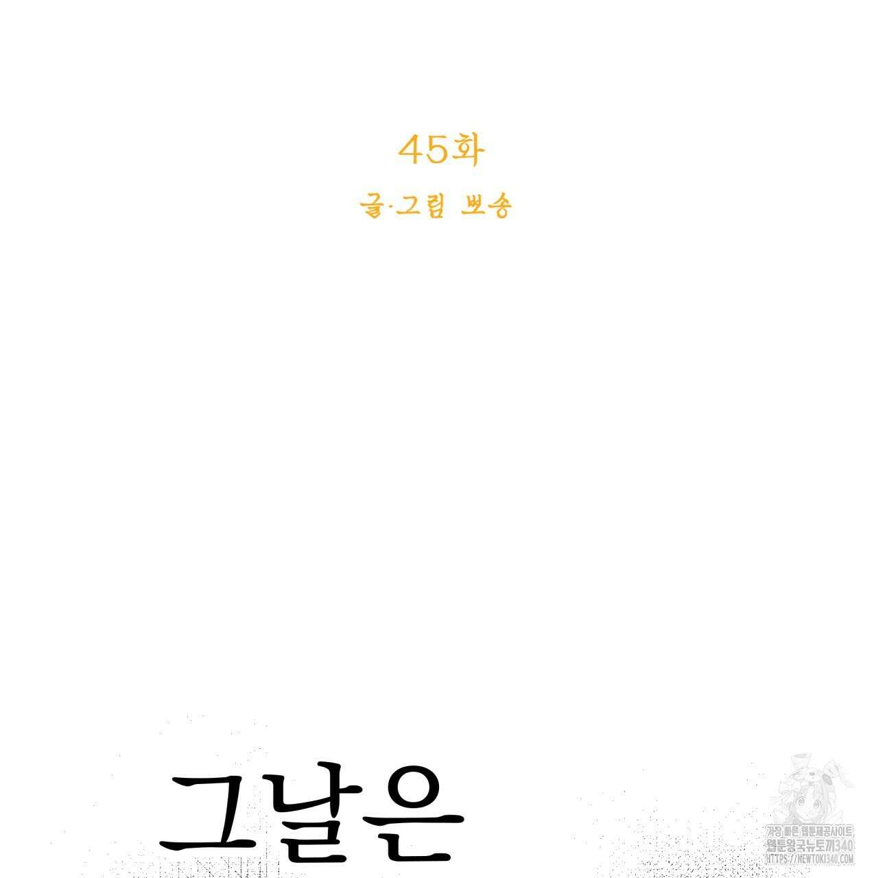 백억세계 45화 32