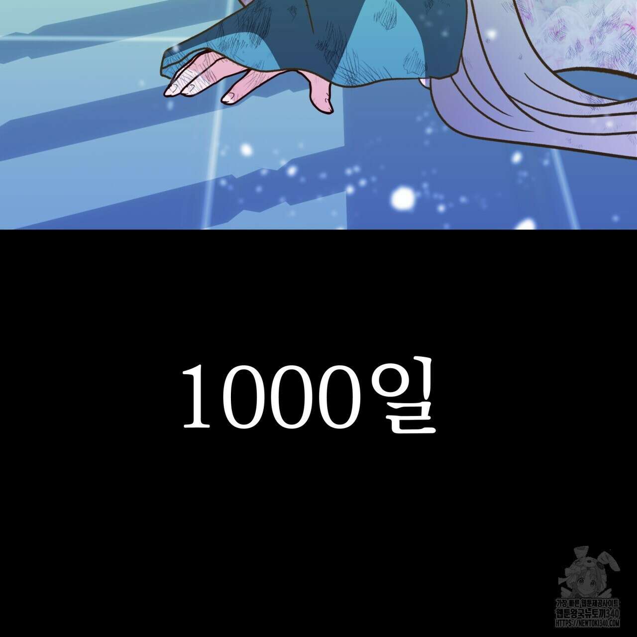 백억세계 45화 34