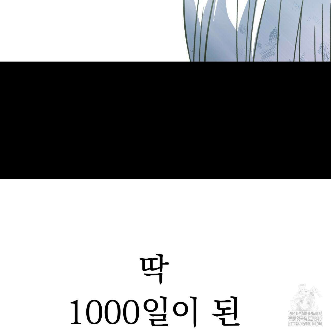백억세계 45화 36