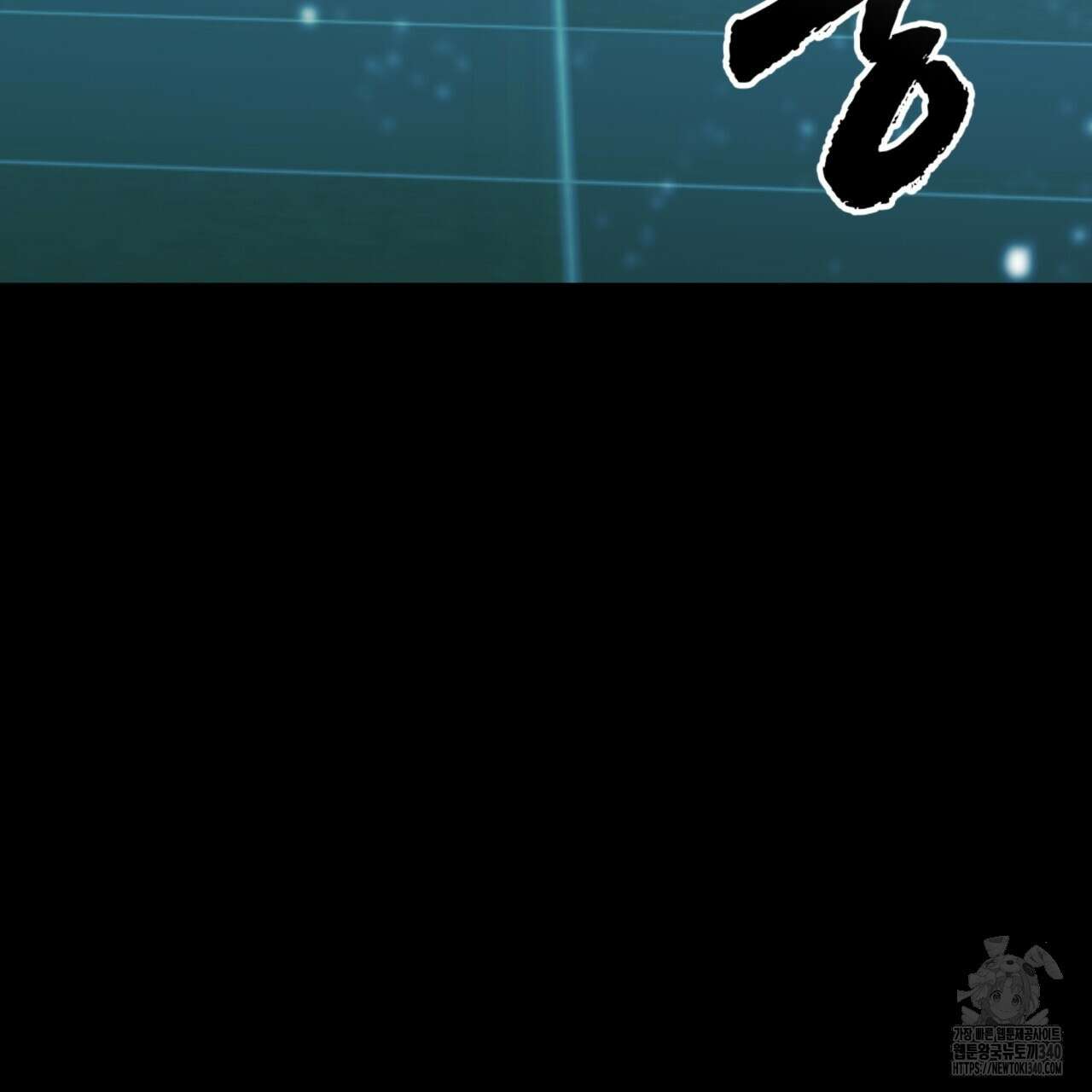 백억세계 45화 39