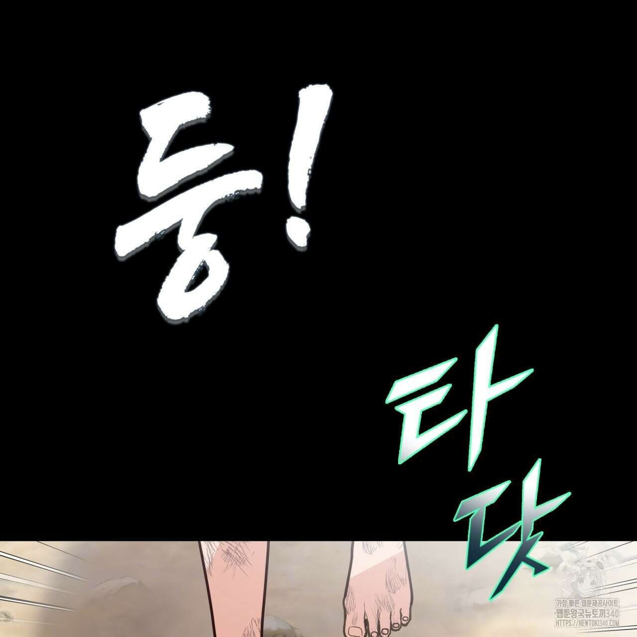 백억세계 45화 40
