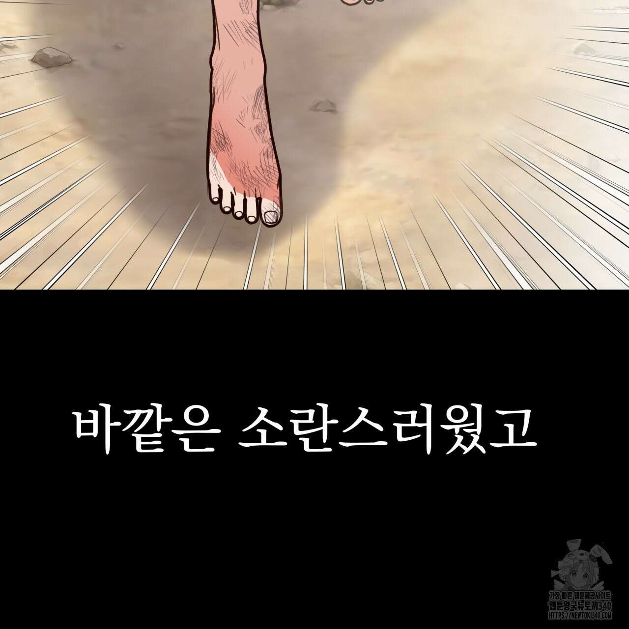 백억세계 45화 41