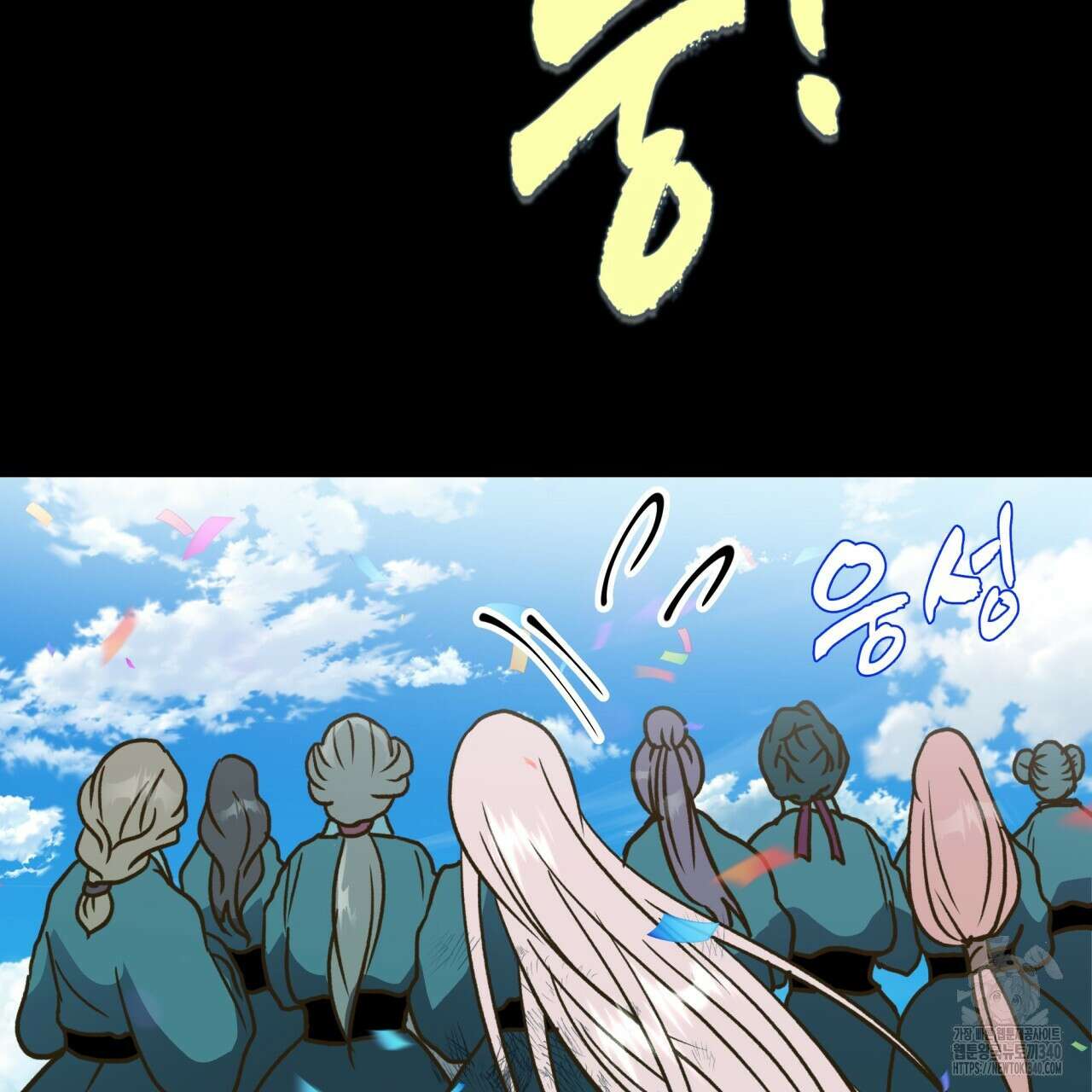 백억세계 45화 45