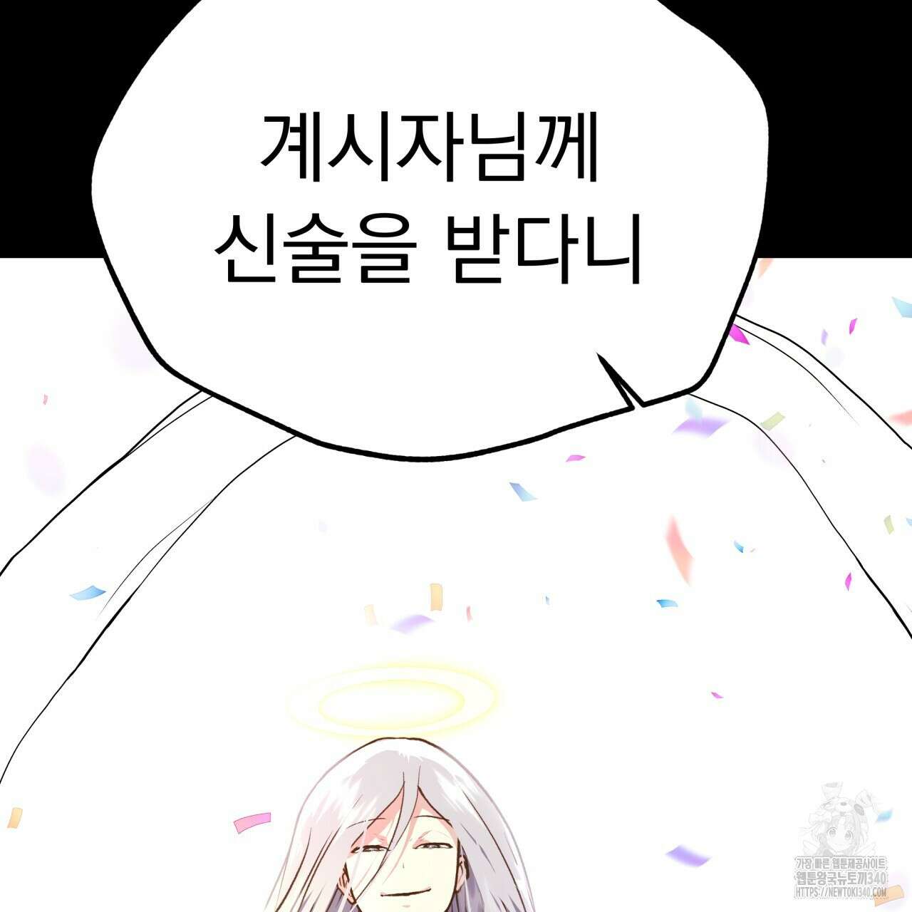 백억세계 45화 48