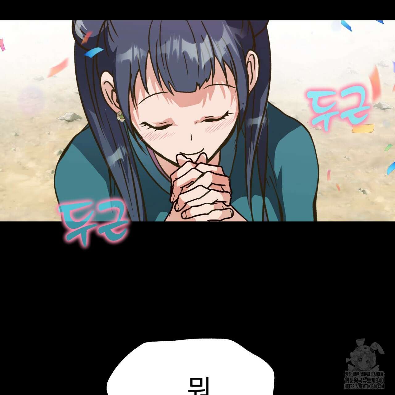 백억세계 45화 51