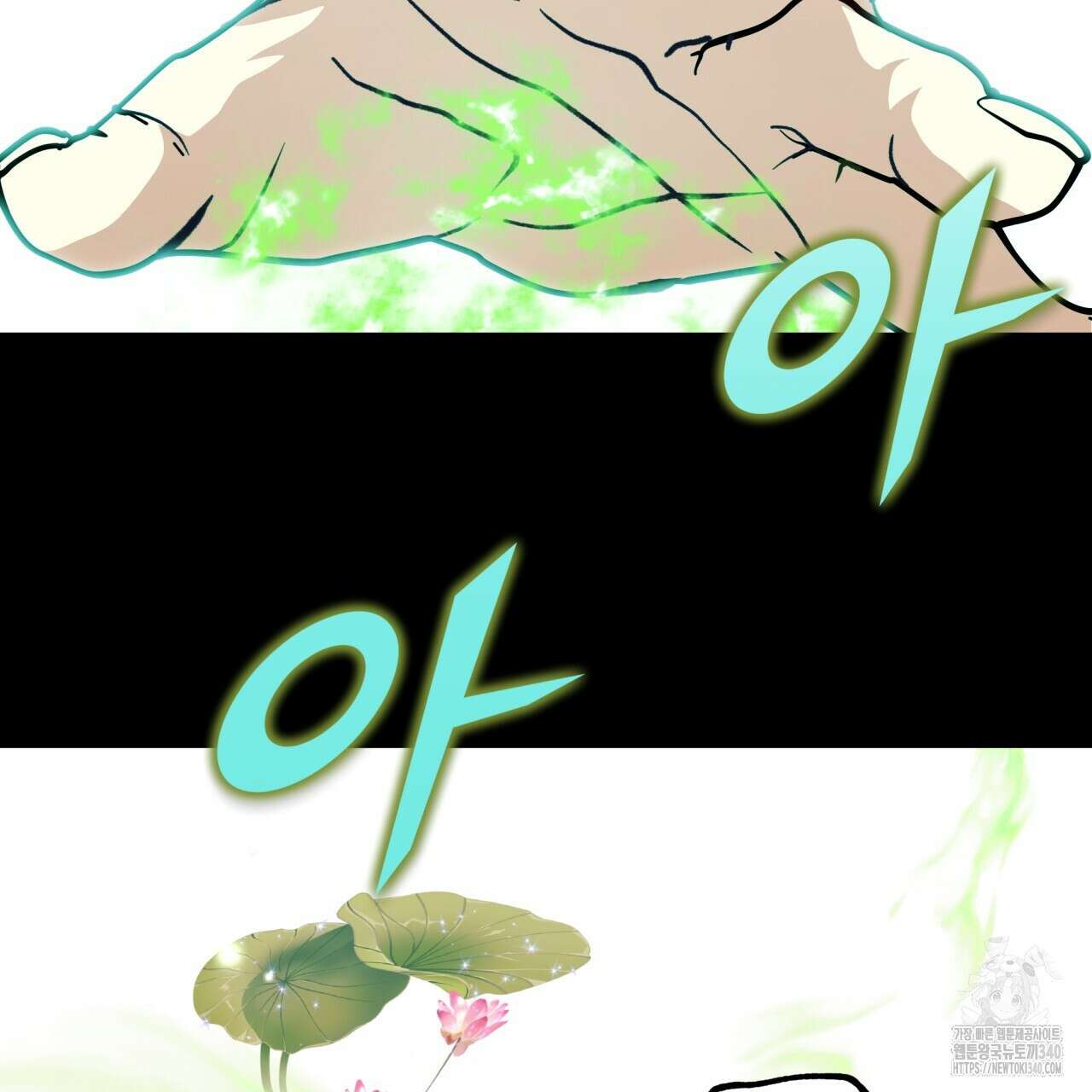 백억세계 45화 54