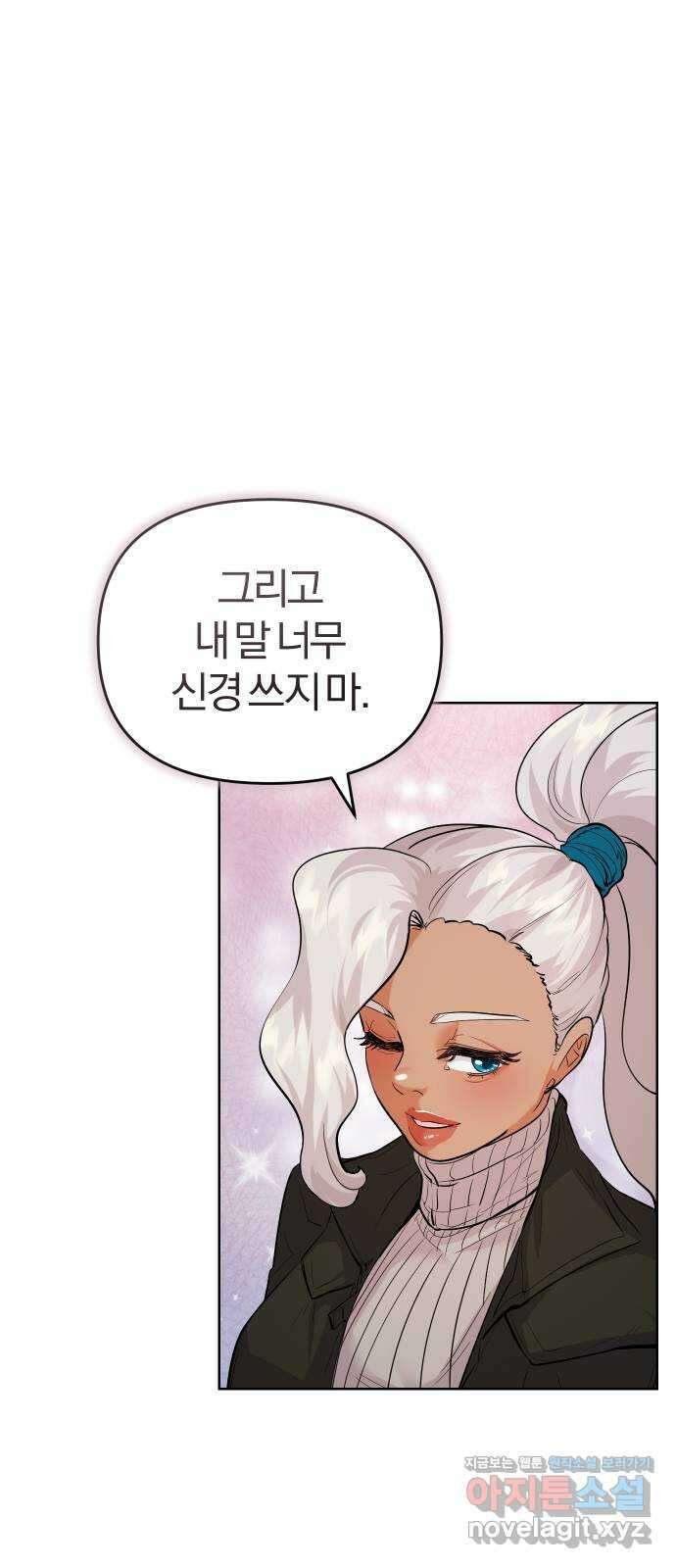 아, 연애하고 싶다 32화 5