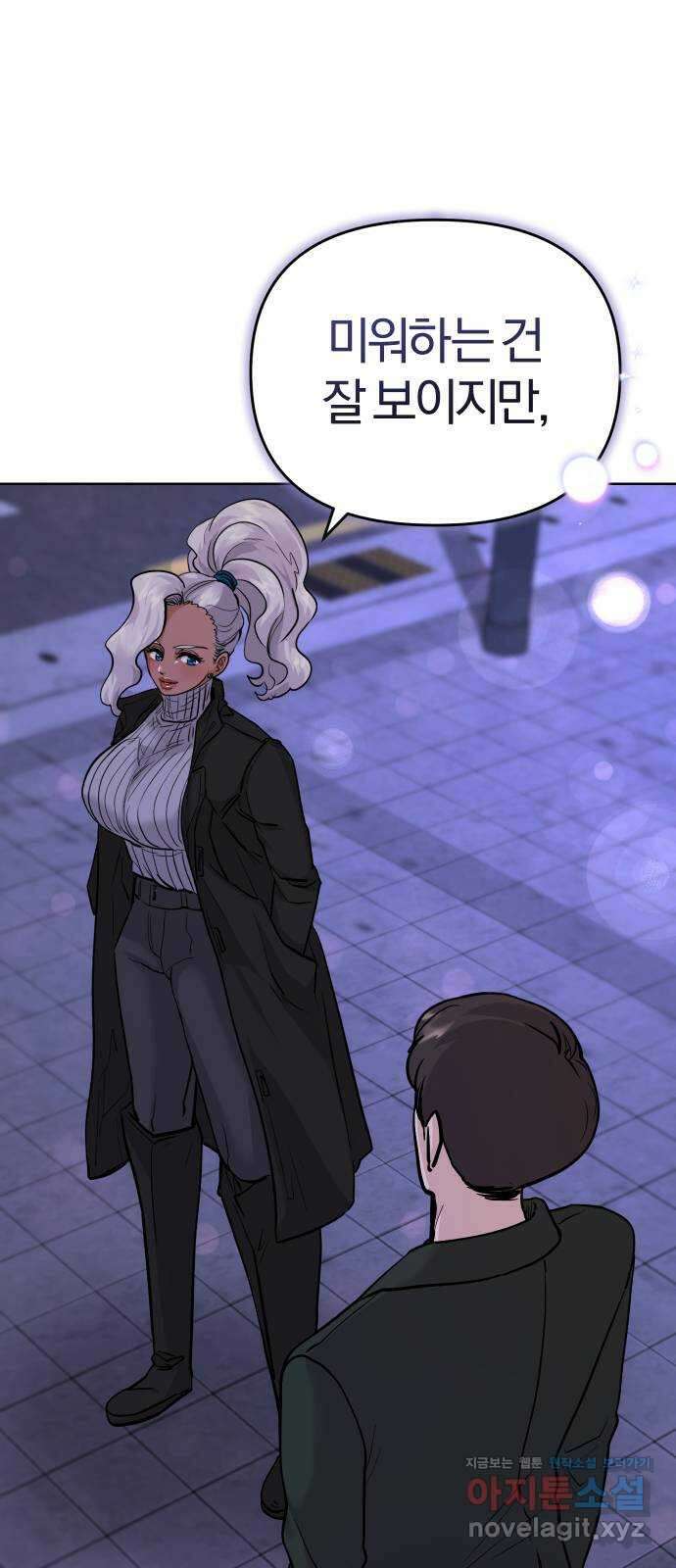 아, 연애하고 싶다 32화 7