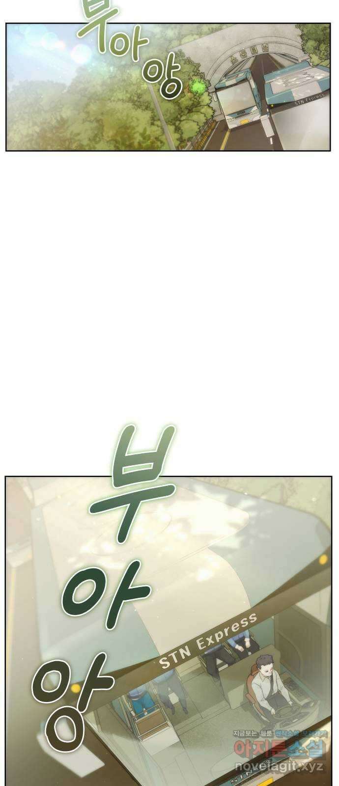 아, 연애하고 싶다 32화 13