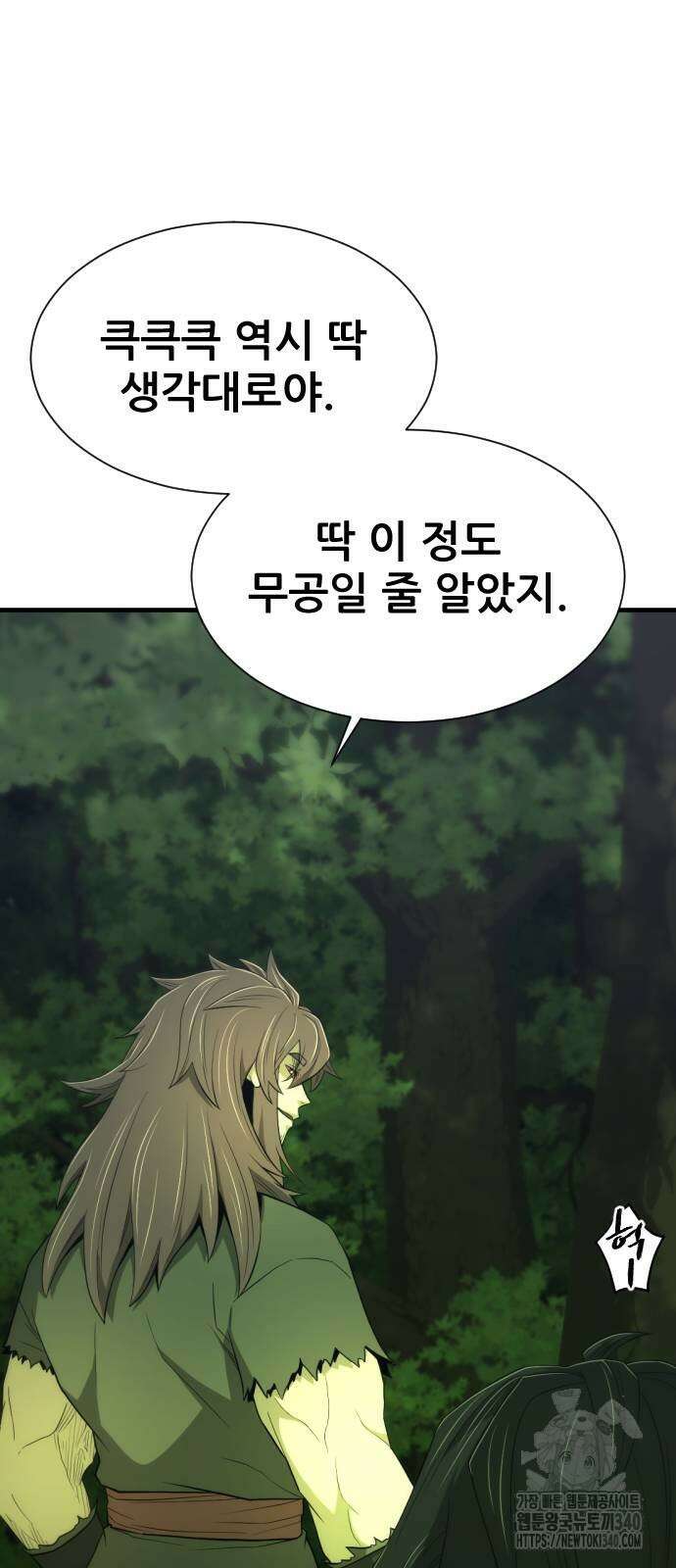 일홀도 33화 6