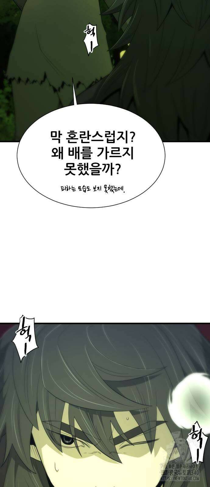 일홀도 33화 7